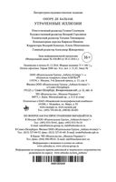 Утраченные иллюзии — фото, картинка — 35