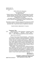 Первая жертва — фото, картинка — 4