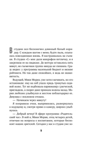 Первая жертва — фото, картинка — 5