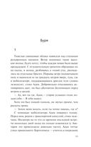 Корабль — фото, картинка — 10