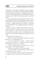 Корабль — фото, картинка — 11