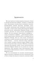 Корабль — фото, картинка — 6