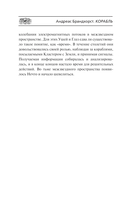 Корабль — фото, картинка — 7