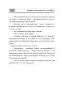 Корабль — фото, картинка — 9