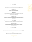 Франция. Полная история — фото, картинка — 9