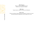 Франция. Полная история — фото, картинка — 10