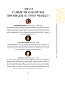 Франция. Полная история — фото, картинка — 11