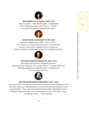 Франция. Полная история — фото, картинка — 13