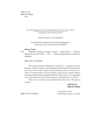 Франция. Полная история — фото, картинка — 2