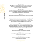 Франция. Полная история — фото, картинка — 4