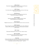 Франция. Полная история — фото, картинка — 5