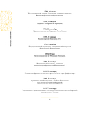 Франция. Полная история — фото, картинка — 6