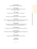 Франция. Полная история — фото, картинка — 7