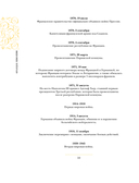 Франция. Полная история — фото, картинка — 8