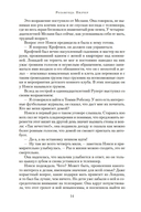 Собиратели ракушек — фото, картинка — 13