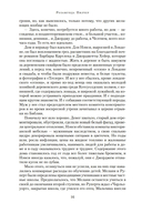 Собиратели ракушек — фото, картинка — 15