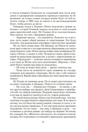 Собиратели ракушек — фото, картинка — 16