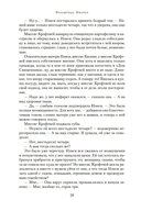 Собиратели ракушек — фото, картинка — 19