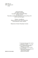 Собиратели ракушек — фото, картинка — 4