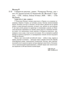 Собиратели ракушек — фото, картинка — 26