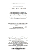 Собиратели ракушек — фото, картинка — 27