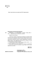 Математика — фото, картинка — 1