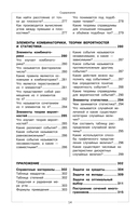 Математика — фото, картинка — 13