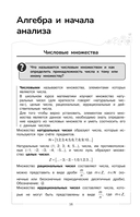 Математика — фото, картинка — 15