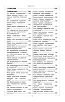 Математика — фото, картинка — 8