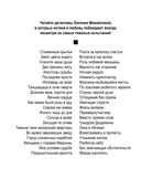 Жажда расплаты — фото, картинка — 2