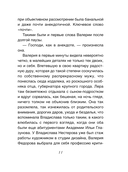 Жажда расплаты — фото, картинка — 9