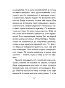 Жажда расплаты — фото, картинка — 10