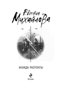 Жажда расплаты — фото, картинка — 3