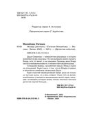 Жажда расплаты — фото, картинка — 4