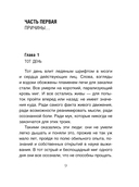 Жажда расплаты — фото, картинка — 7