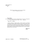 Карнавал Безумия. Хроники саморазрушения в стиле панк — фото, картинка — 10