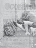 Карнавал Безумия. Хроники саморазрушения в стиле панк — фото, картинка — 20