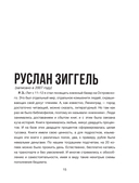 Карнавал Безумия. Хроники саморазрушения в стиле панк — фото, картинка — 23