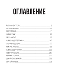 Карнавал Безумия. Хроники саморазрушения в стиле панк — фото, картинка — 11