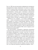 Карнавал Безумия. Хроники саморазрушения в стиле панк — фото, картинка — 14