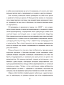 Карнавал Безумия. Хроники саморазрушения в стиле панк — фото, картинка — 17