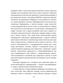 Карнавал Безумия. Хроники саморазрушения в стиле панк — фото, картинка — 18