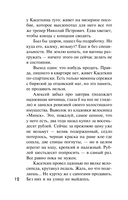 Солнечный детектив — фото, картинка — 12