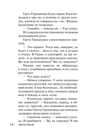 Солнечный детектив — фото, картинка — 14