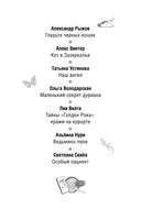 Солнечный детектив — фото, картинка — 3