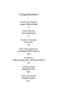 Солнечный детектив — фото, картинка — 6