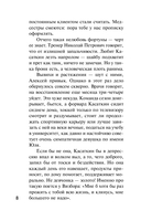 Солнечный детектив — фото, картинка — 8