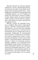 Солнечный детектив — фото, картинка — 9