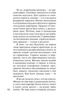 Солнечный детектив — фото, картинка — 10