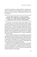 Ничего не бойся! Искусство исполнять свои мечты — фото, картинка — 11